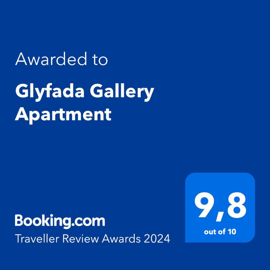 Glyfada Gallery Apartment Афины Экстерьер фото